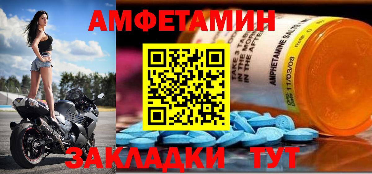 Амфетамин 97% Алексеевка