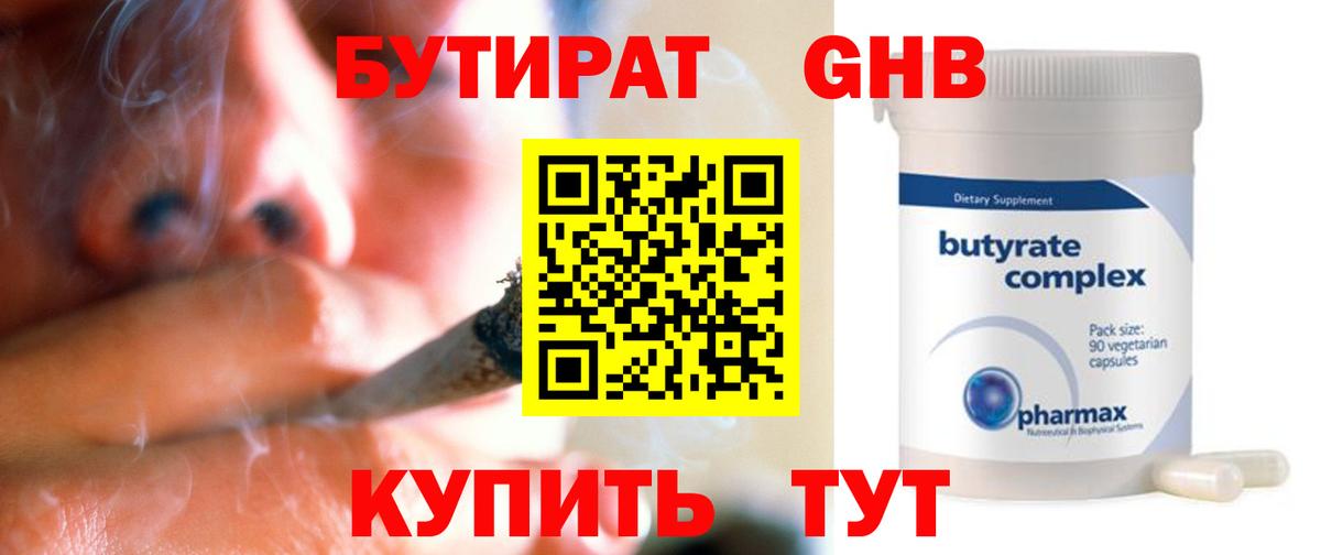 БУТИРАТ оксана  Вход с VPN  Алексеевка 