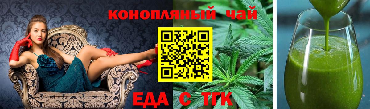 Алексеевка  Печенье с ТГК конопля  Вход с VPN 