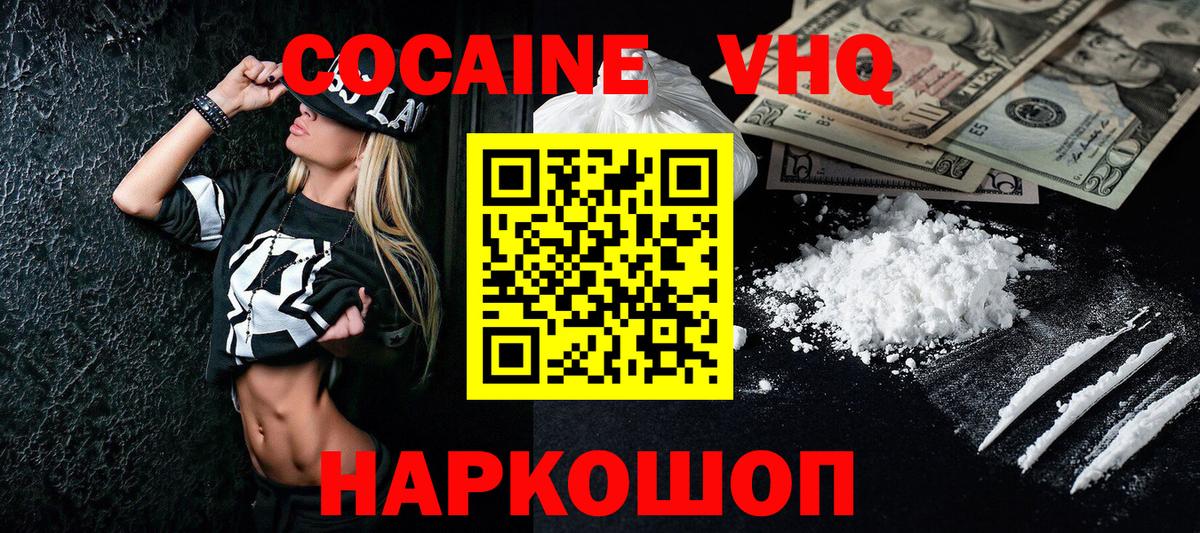 Cocaine  COCAIN Колумбийский  Вход с VPN  Алексеевка 