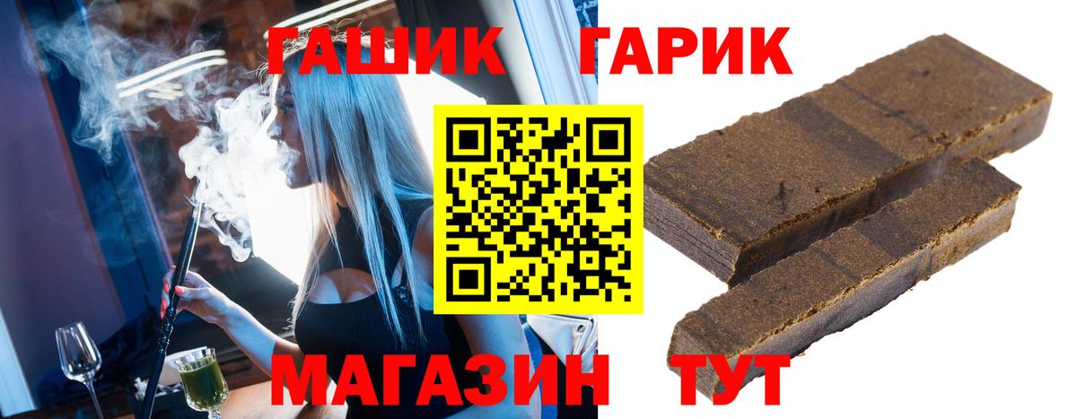 Алексеевка  ГАШИШ  ГАШ гашик  Вход с VPN  Гашиш индика сатива 