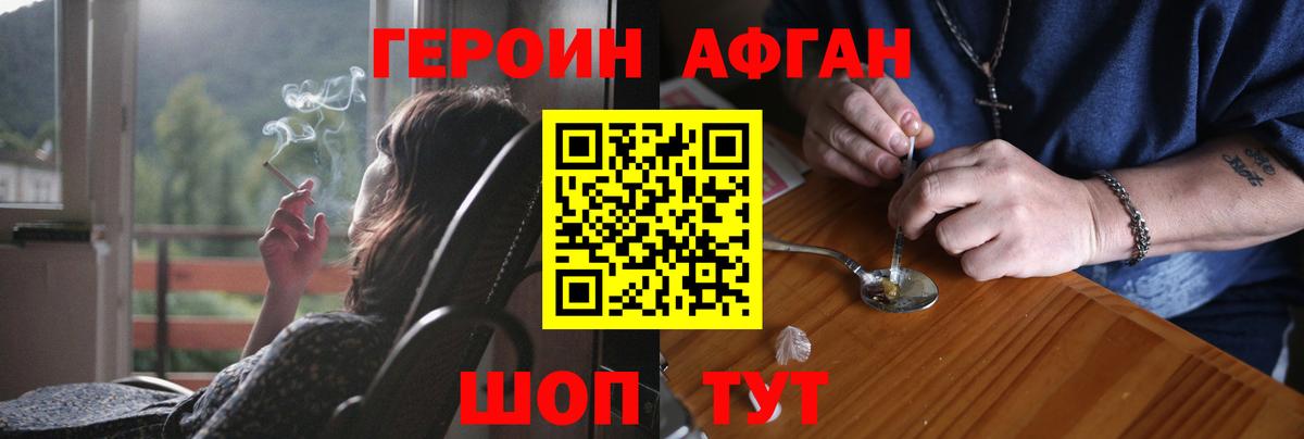 ГЕРОИН герыч  ГЕРОИН  Алексеевка  Вход с VPN 