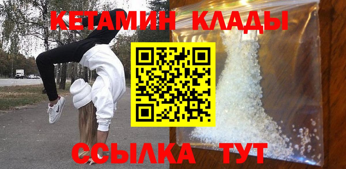 КЕТАМИН VHQ Алексеевка