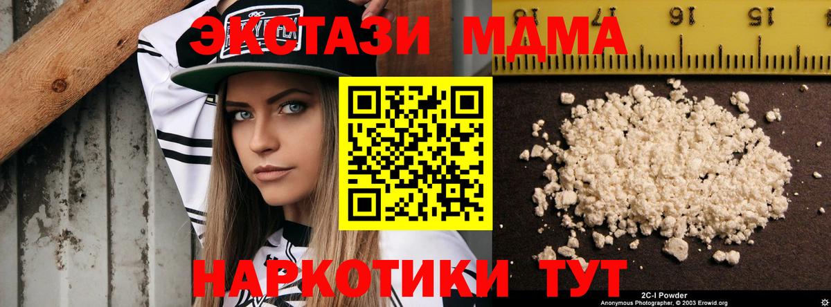 МДМА  Вход с VPN  Алексеевка  MDMA crystal 