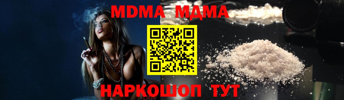 MDMA VHQ Алексеевка