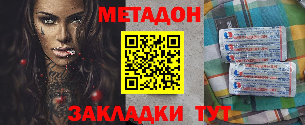 МЕТАДОН мёд  Вход с VPN  МЕТАДОН мёд  Алексеевка 