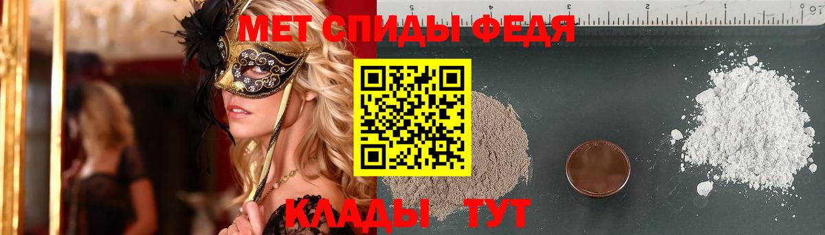 МЕТАМФЕТАМИН кристалл Алексеевка