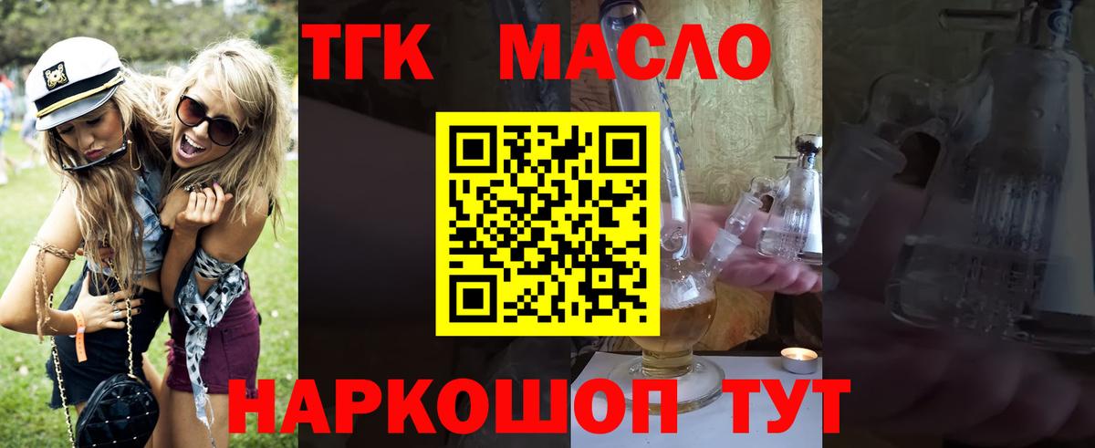 Дистиллят ТГК вейп с тгк  Вход с VPN  Алексеевка 