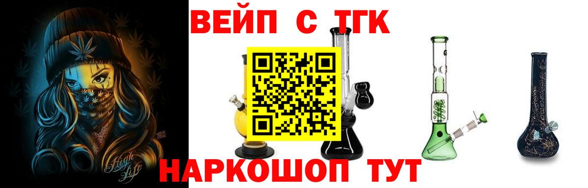 ТГК жижа Алексеевка
